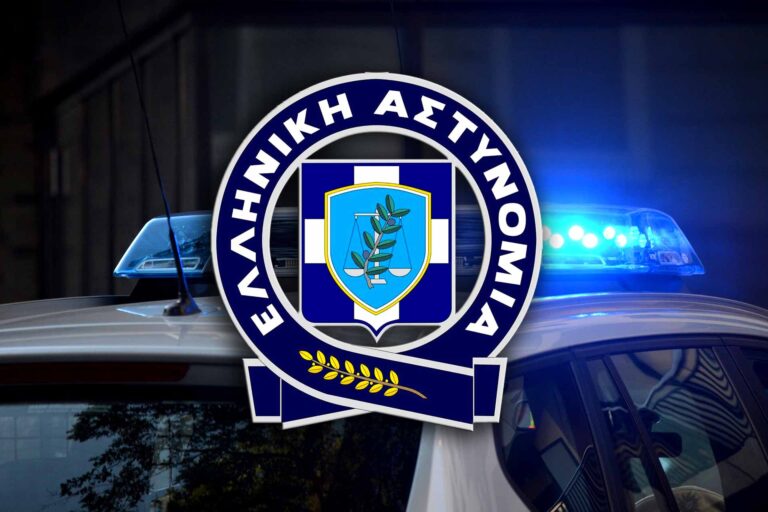 Ελληνική Αστυνομία 2 768x512